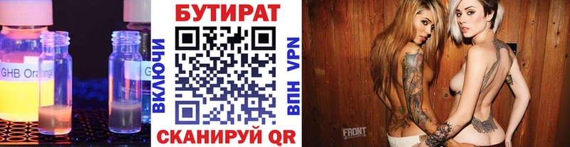 купить   Реж  БУТИРАТ BDO 