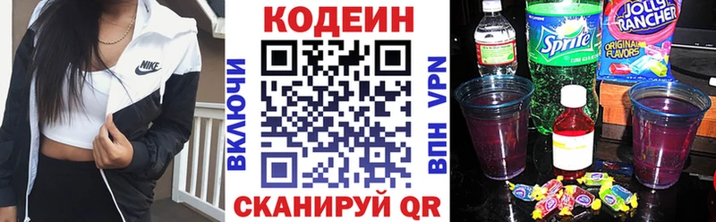Codein напиток Lean (лин)  как найти наркотики  Реж 