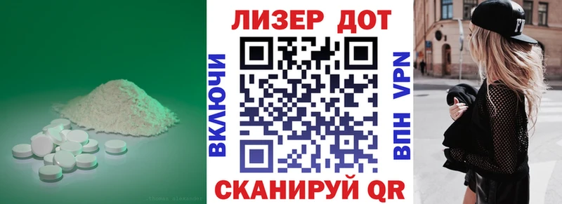 Лсд 25 экстази кислота  Реж 