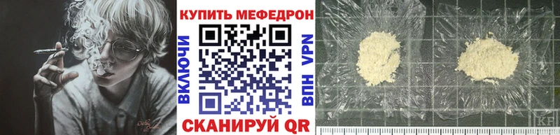 Меф мяу мяу  как найти закладки  Реж 