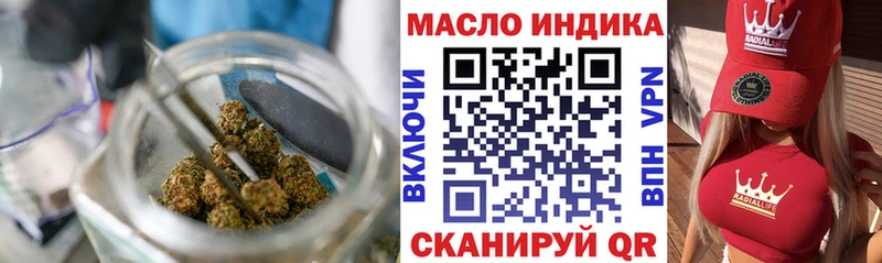 Дистиллят ТГК гашишное масло  продажа наркотиков  Реж 
